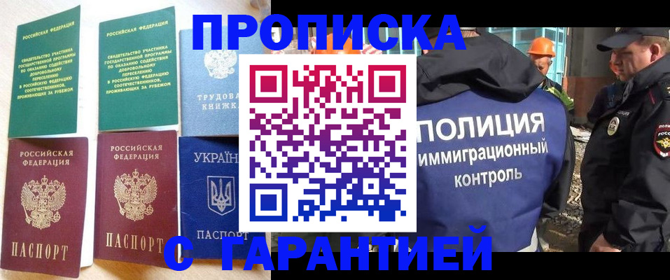временная регистрация собственник в Ермолино