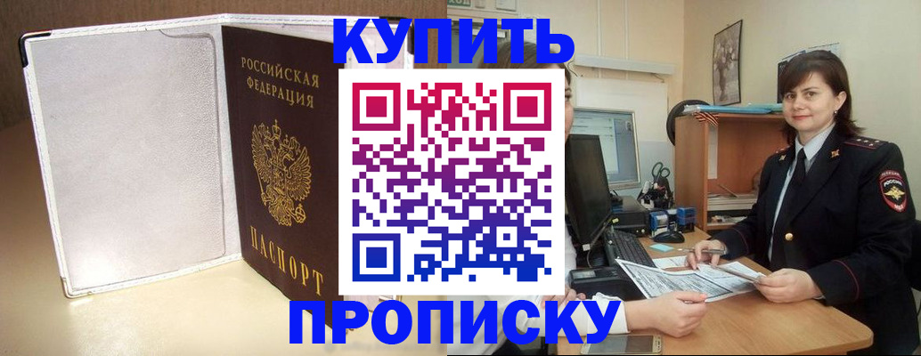 временная регистрация законно в Ермолино